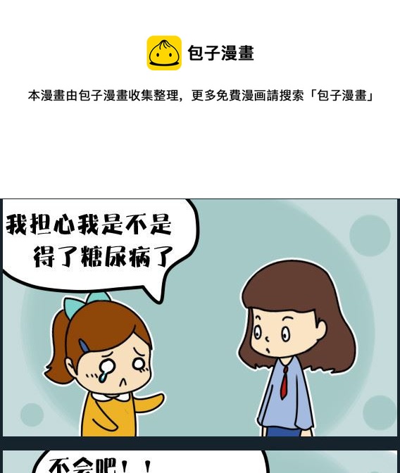 第006话 生病了-第6话