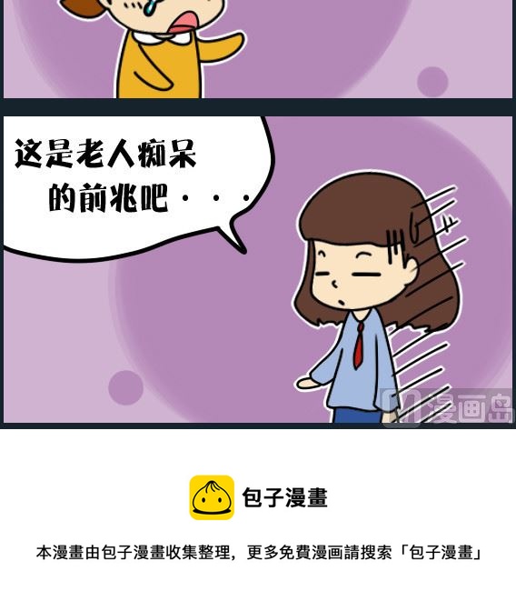 第006话 生病了-第6话