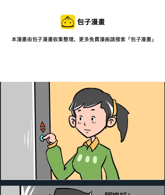 第052话 显年轻-第52话