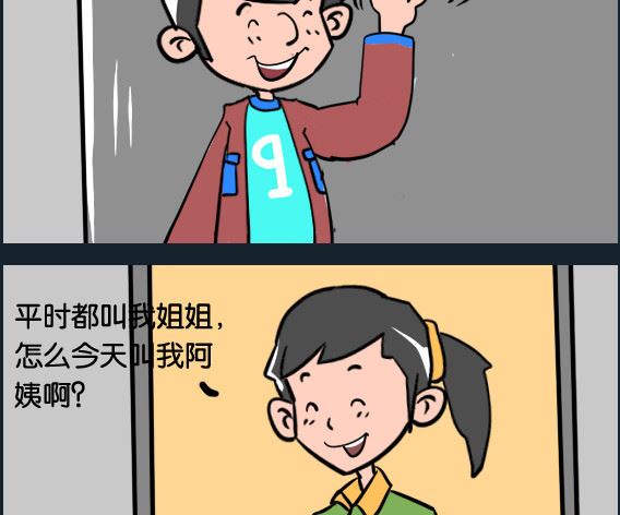 第052话 显年轻-第52话