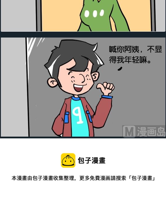 第052话 显年轻-第52话