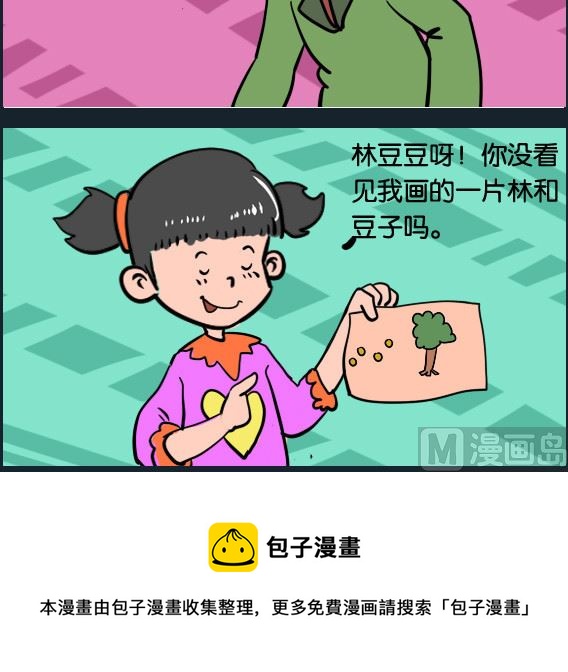 第054话 写名字-第54话