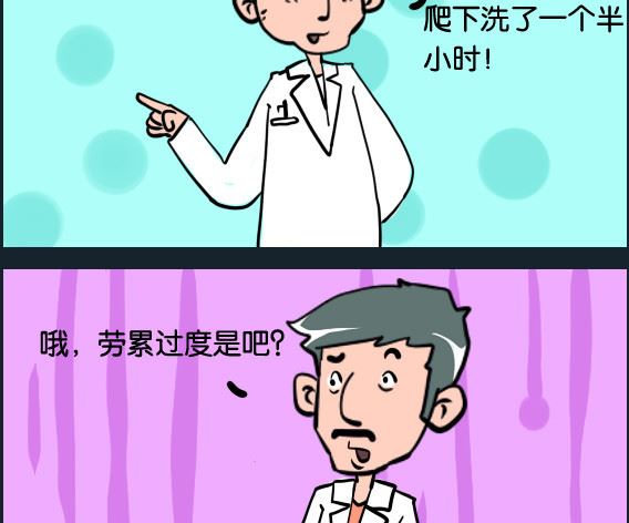 第056话 心脏病-第56话