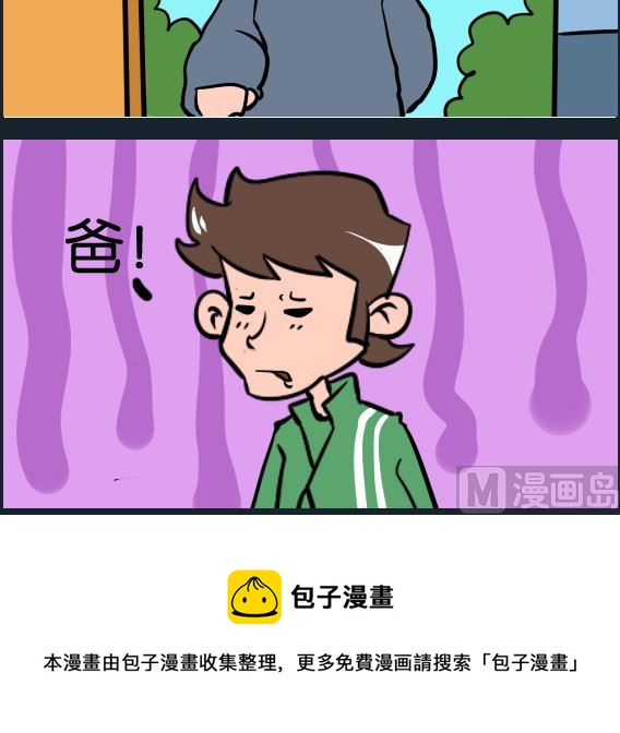 第058话 熊孩子-第58话