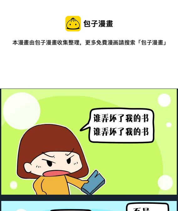 第060话 修书-第60话