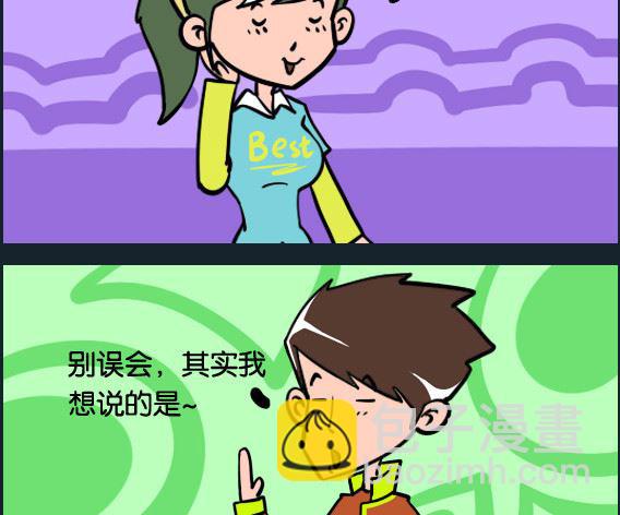 第062话 秀色可餐-第62话