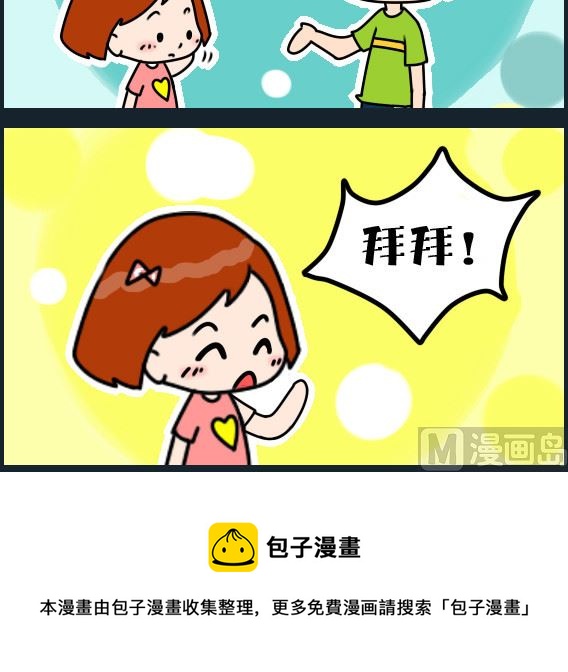 第064话 学新词-第64话