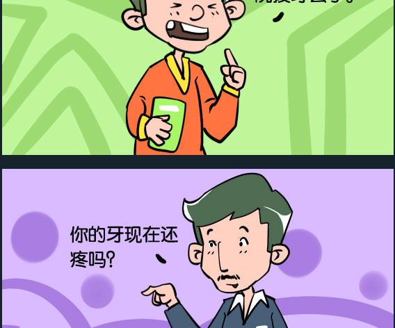 第066话 牙疼-第66话