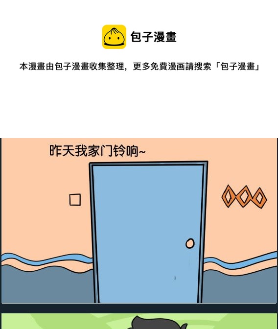 第068话 眼前一黑-第68话