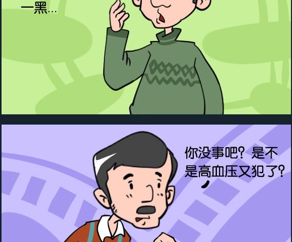 第068话 眼前一黑-第68话