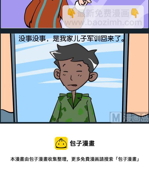 第068话 眼前一黑-第68话