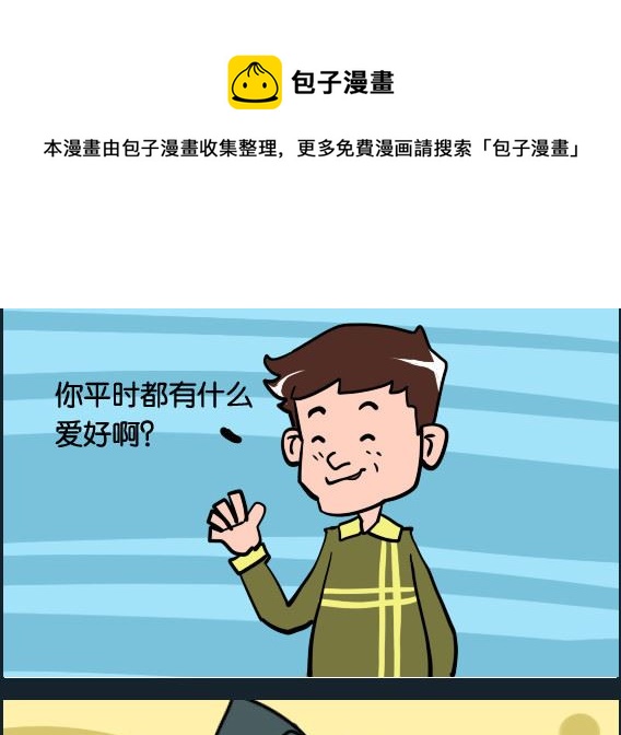 第070话 摇滚-第70话