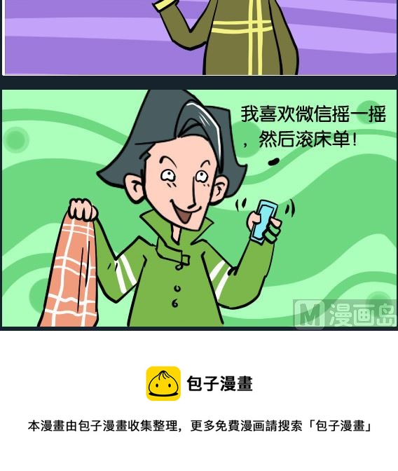 第070话 摇滚-第70话