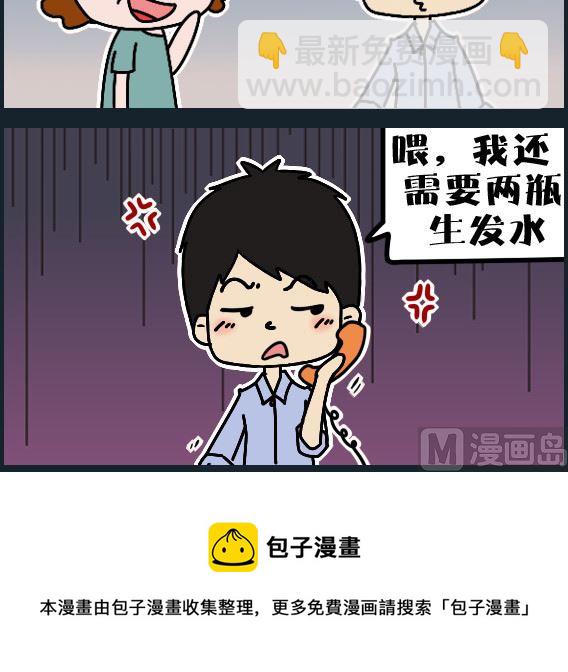 第008话 生发水-第8话