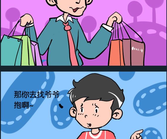 第072话 爷爷抱-第72话