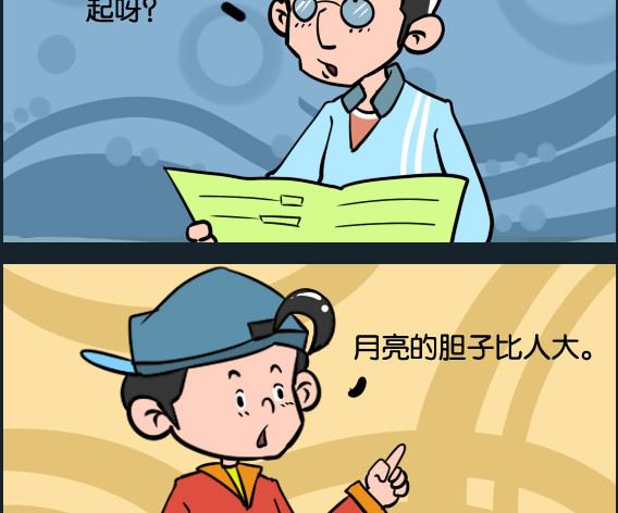 第078话 月亮-第78话