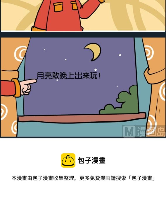 第078话 月亮-第78话