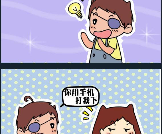 第082话 找手机-第82话