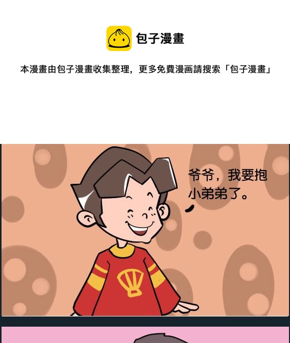 第090话 住院-第90话