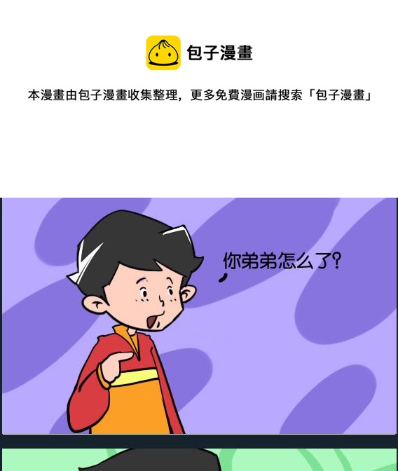 第010话 胜利者-第10话