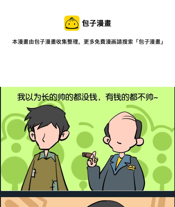 第094话 自恋-第94话