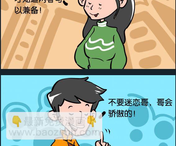 第094话 自恋-第94话