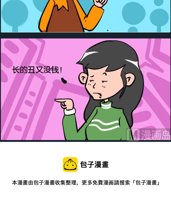 第094话 自恋-第94话