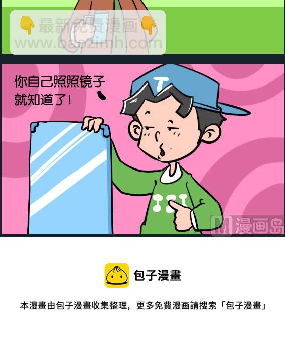 第096话 最丑-第96话