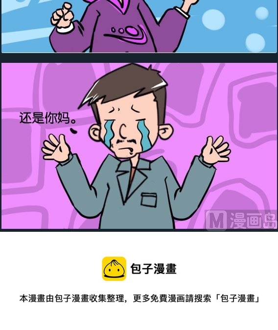 第098话 最厉害-第98话