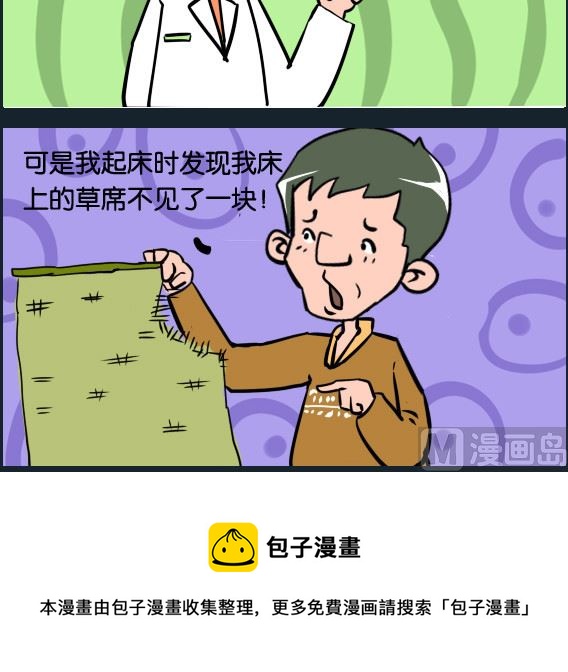 第100话 做梦-第100话