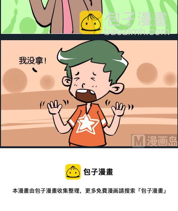 第012话 胡子-第12话