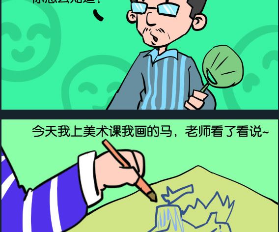 第014话 画马-第14话