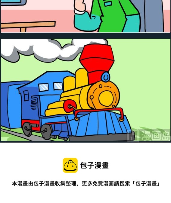 第016话 火车-第16话