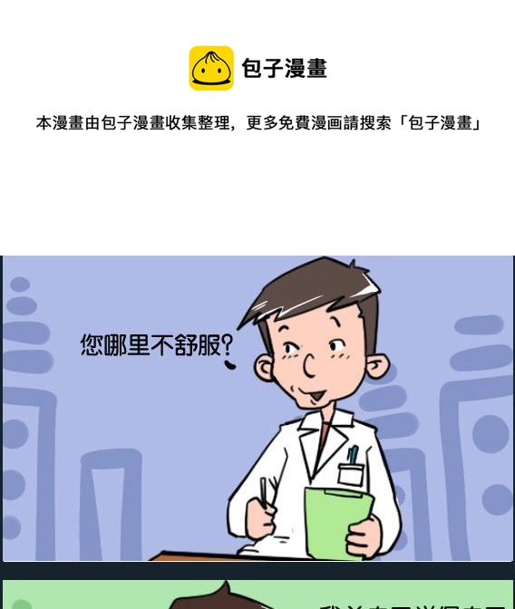 第018话 鸡蛋-第18话