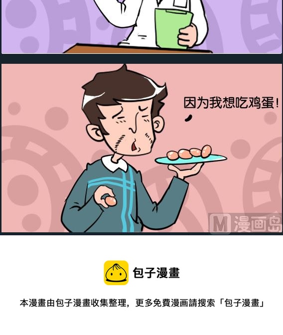 第018话 鸡蛋-第18话