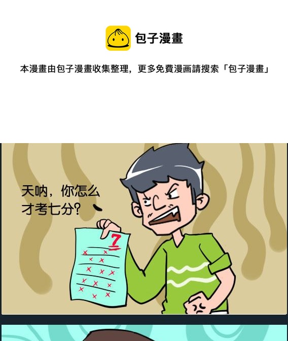 第020话 吉利数字-第20话