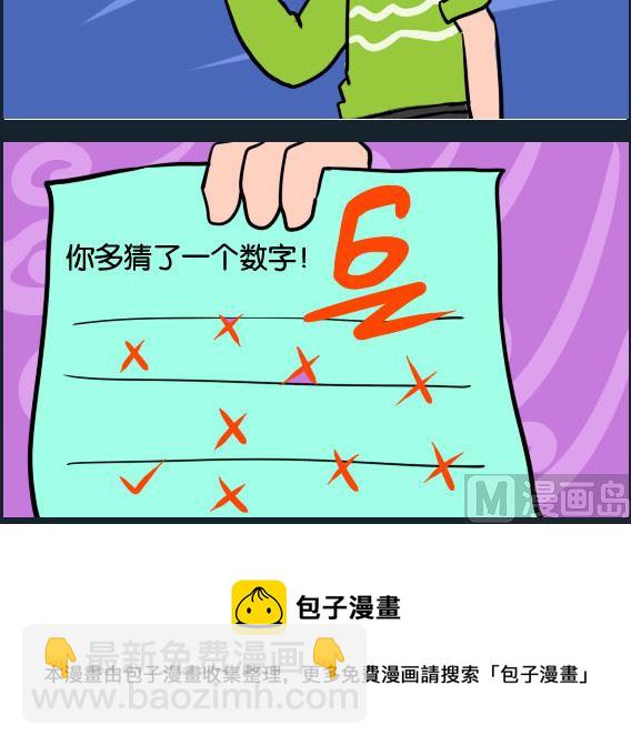 第020话 吉利数字-第20话