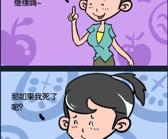 第004话 闺蜜-第4话