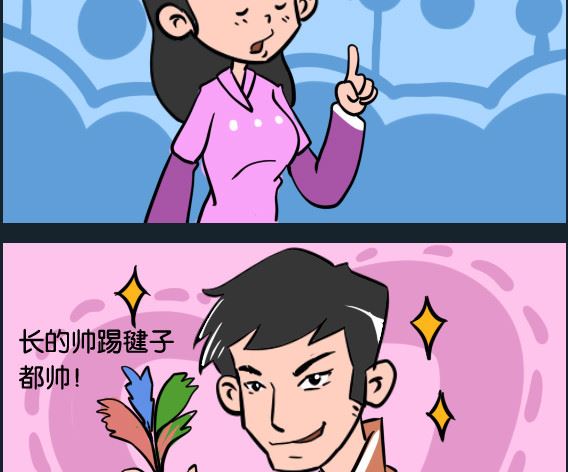 第038话 看脸-第38话