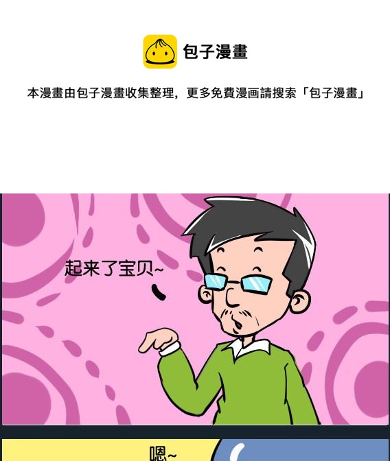 第042话 懒虫-第42话