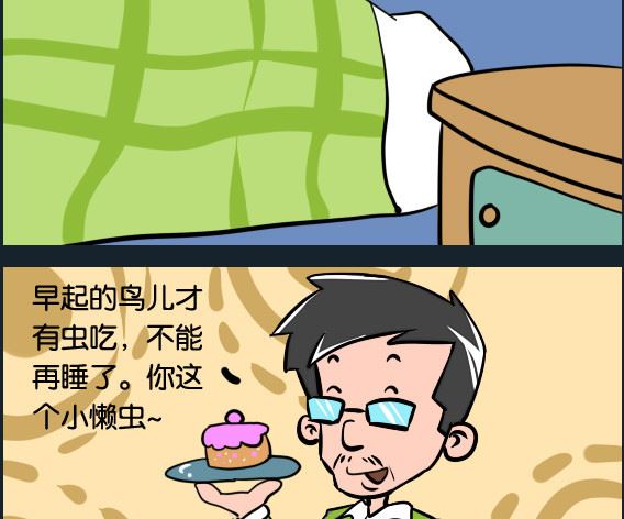 第042话 懒虫-第42话