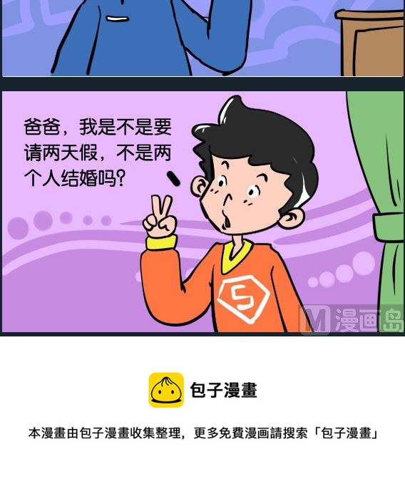 第048话 两个人-第48话