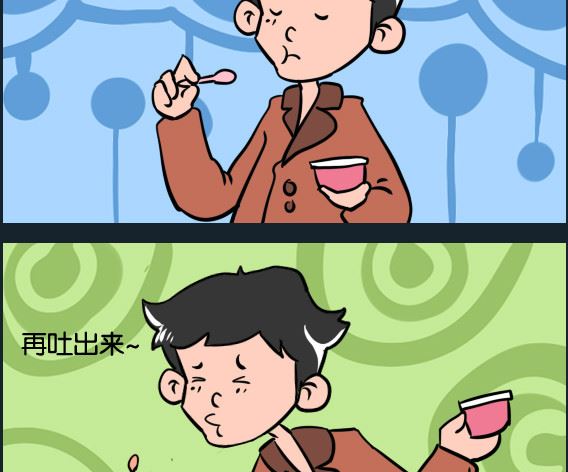 第006话 哈根达斯-第6话