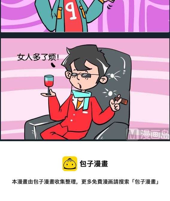 第052话 麻烦-第52话