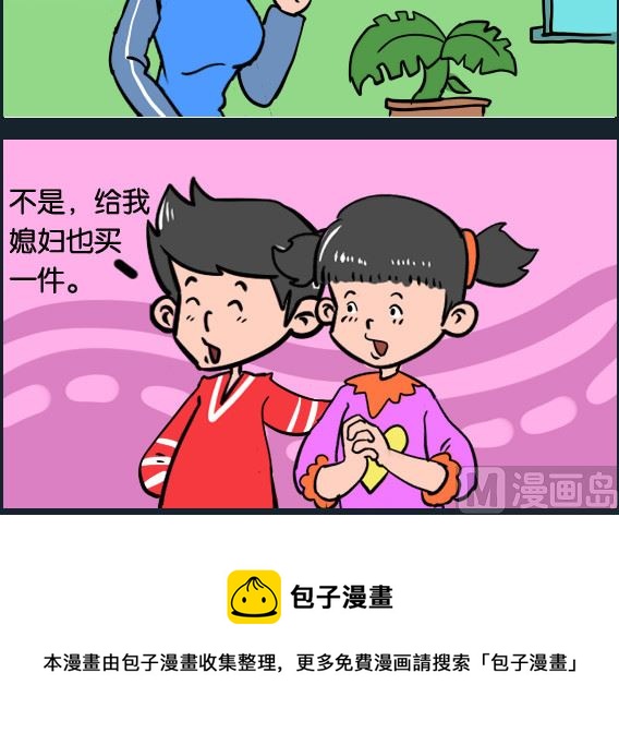 第058话 买衣服-第58话