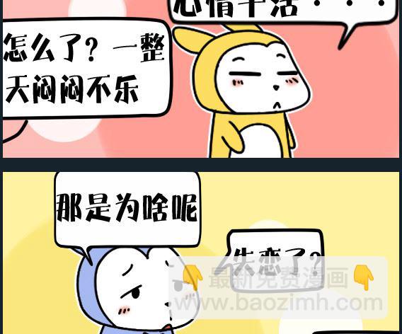 第062话 没心情-第62话
