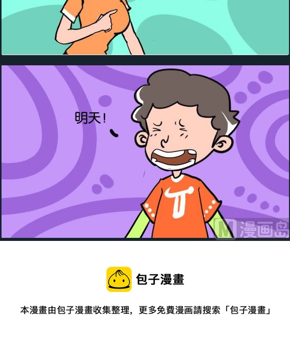 第068话 明天-第68话