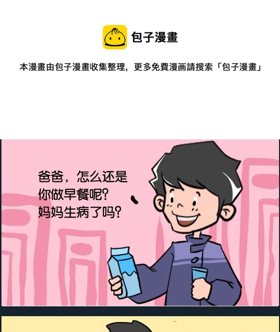 第070话 母亲节-第70话