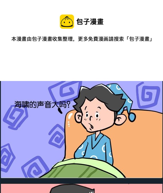 第008话 海啸-第8话