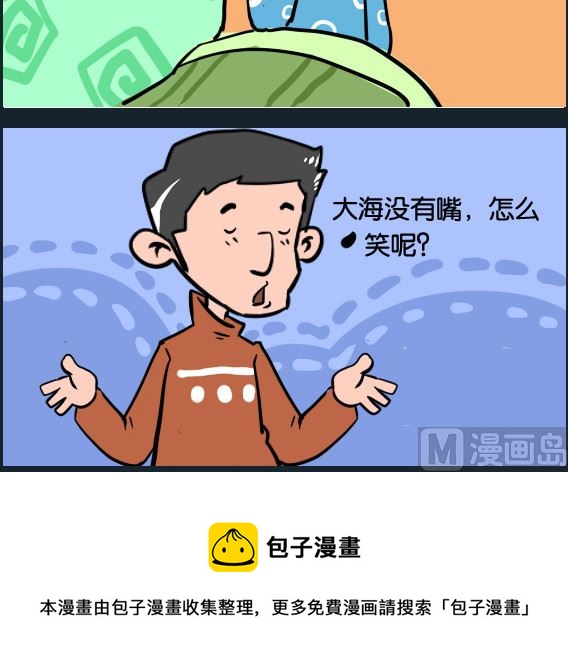 第008话 海啸-第8话